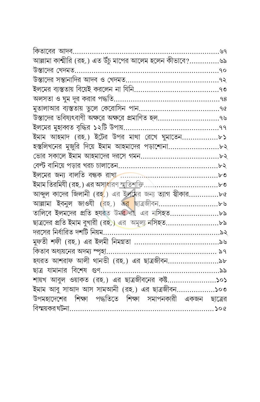 পাতা 4