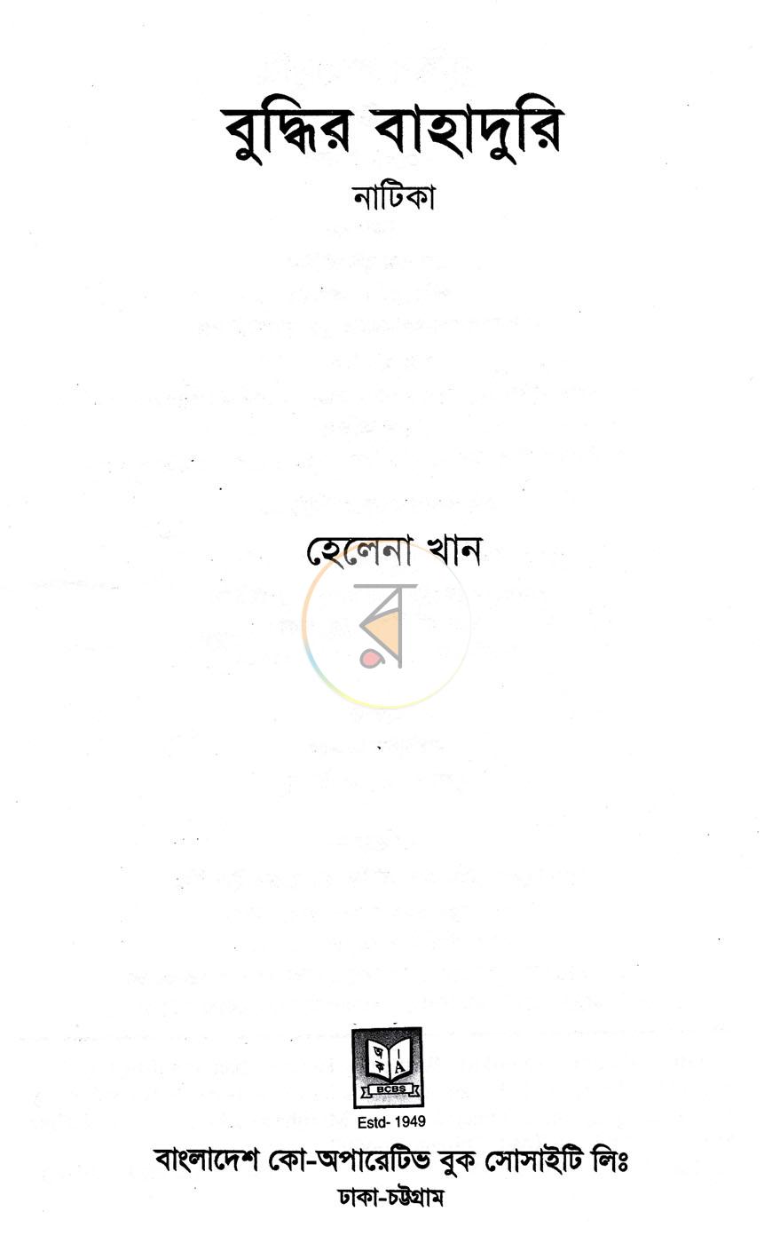 পাতা 1