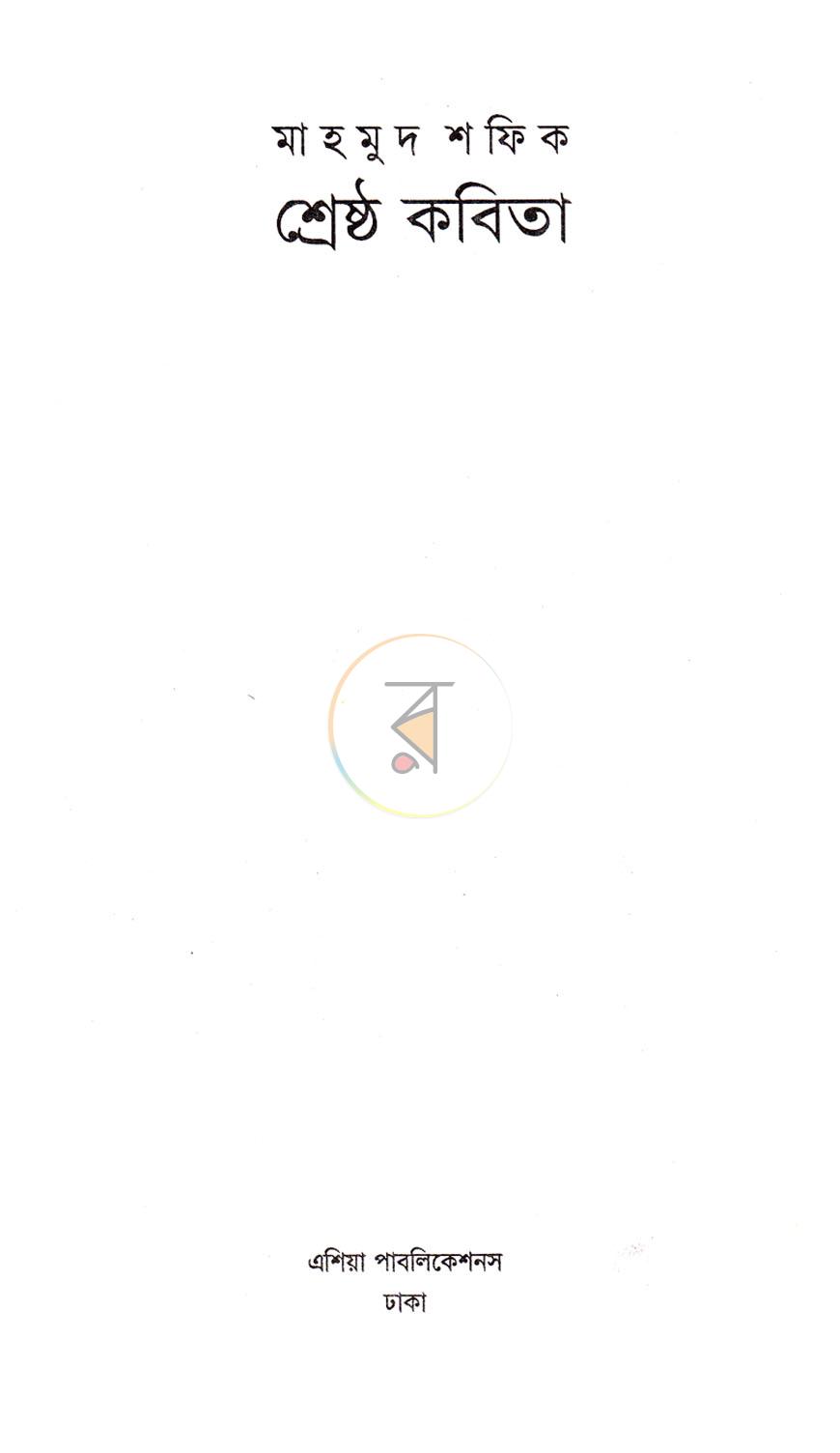 পাতা 2