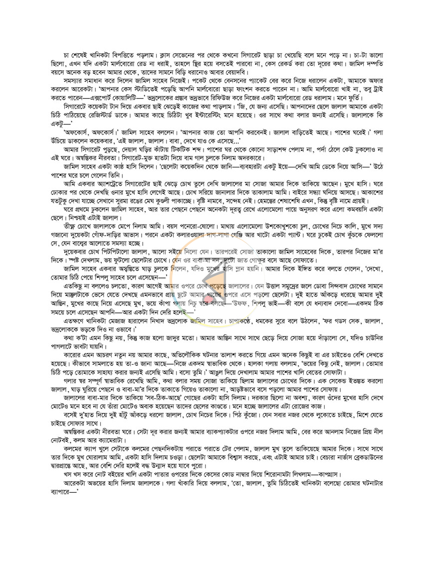 পাতা 5