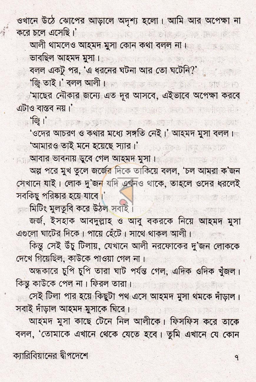 পাতা 4