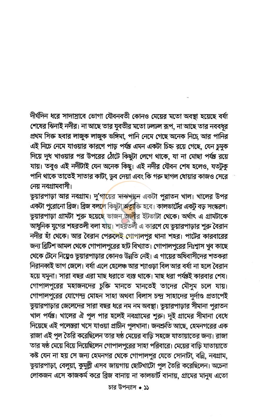 পাতা 4
