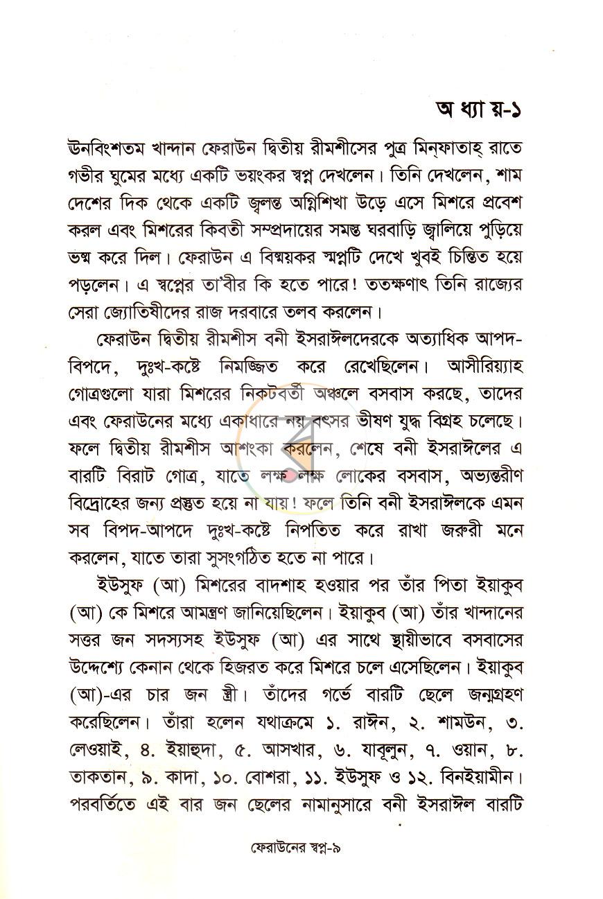 পাতা 4