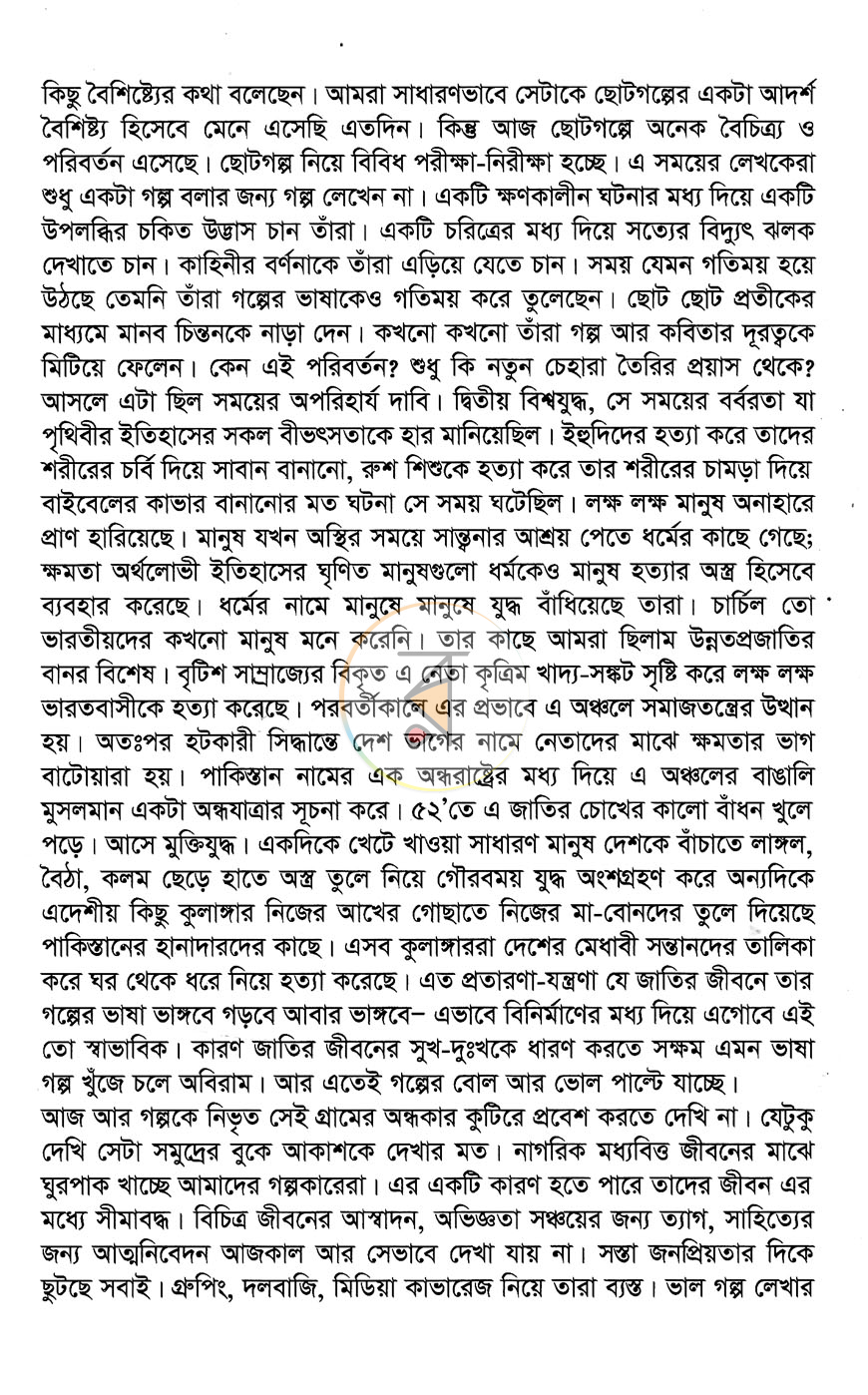 পাতা 4