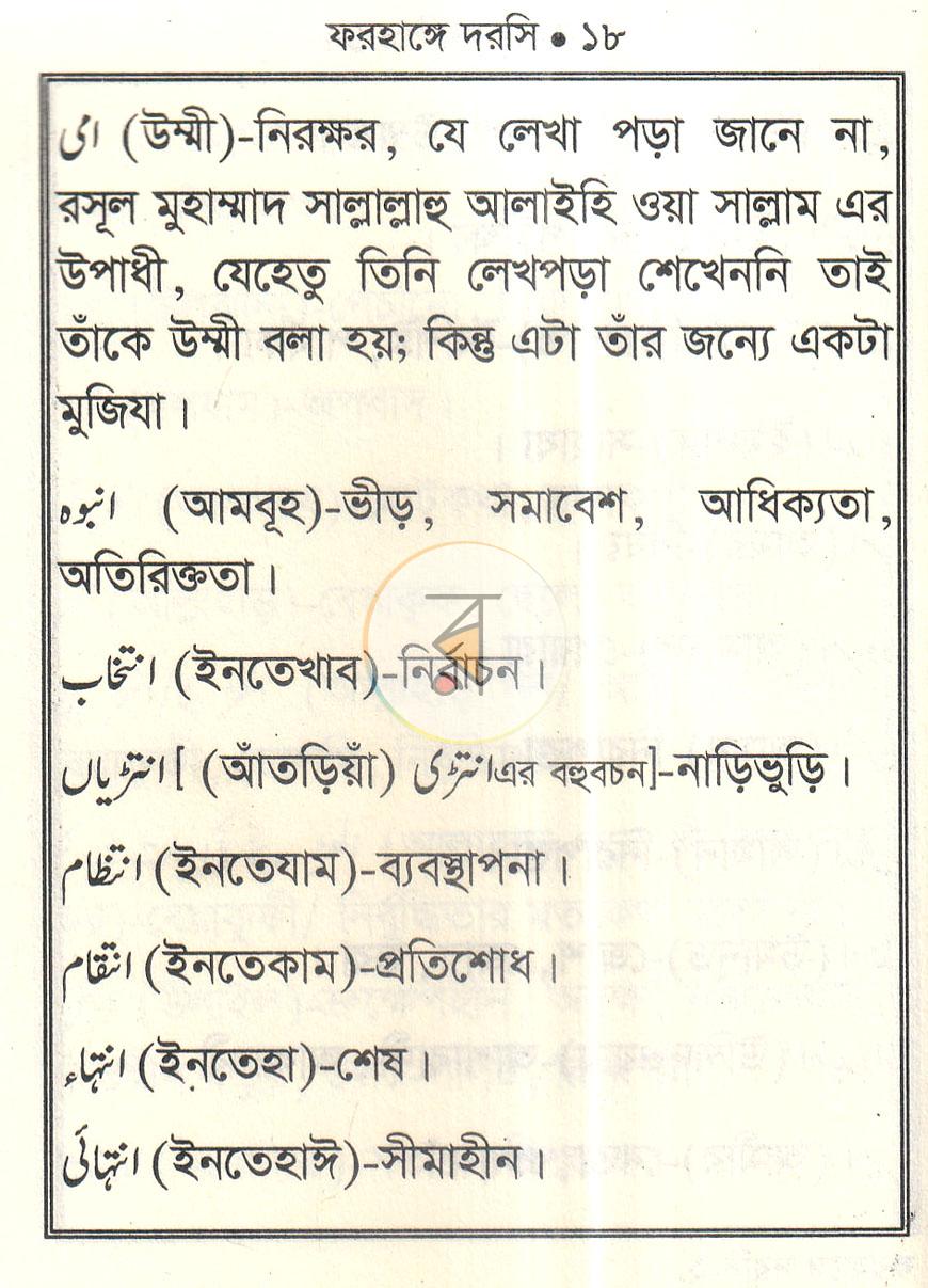 পাতা 11