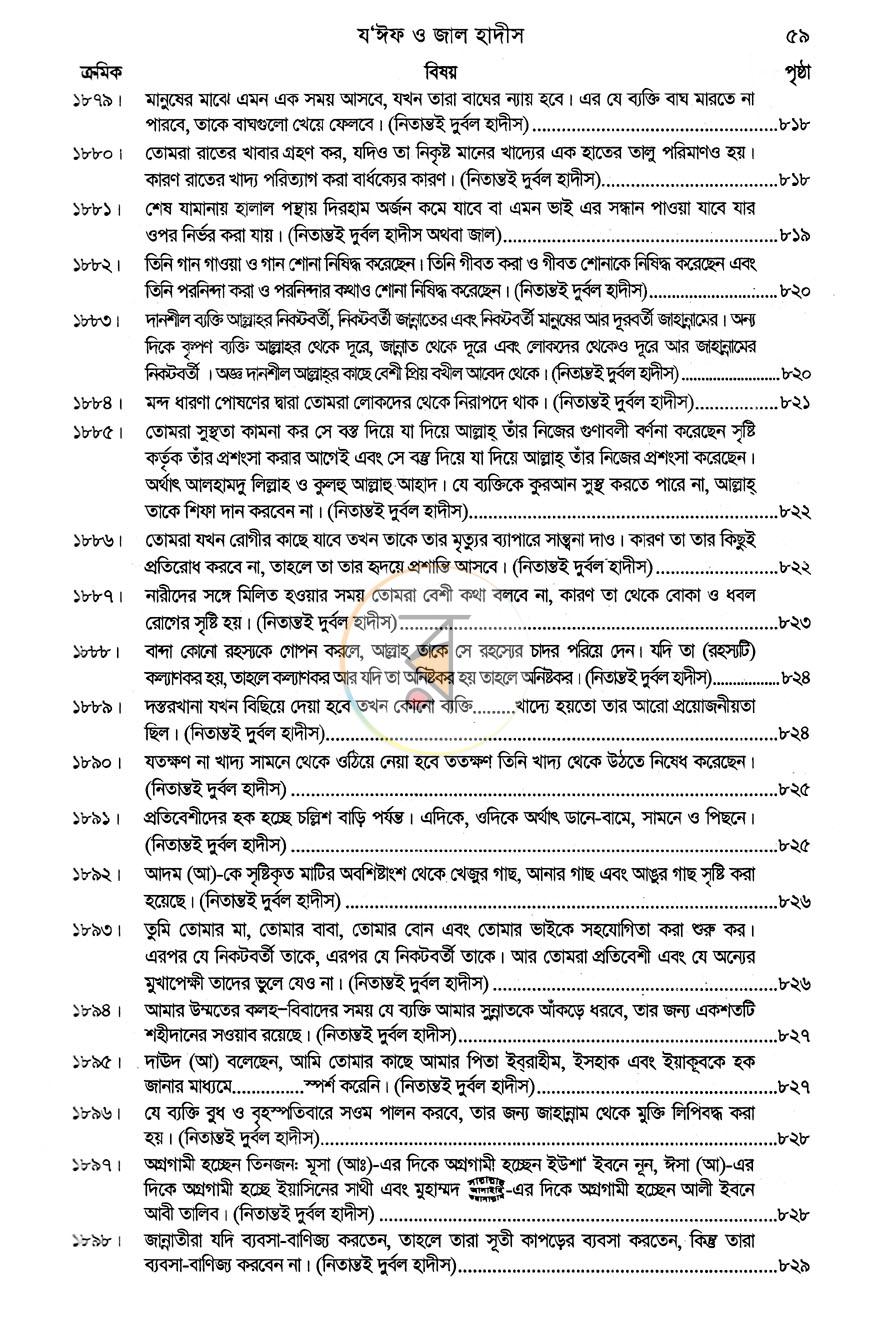 পাতা 5