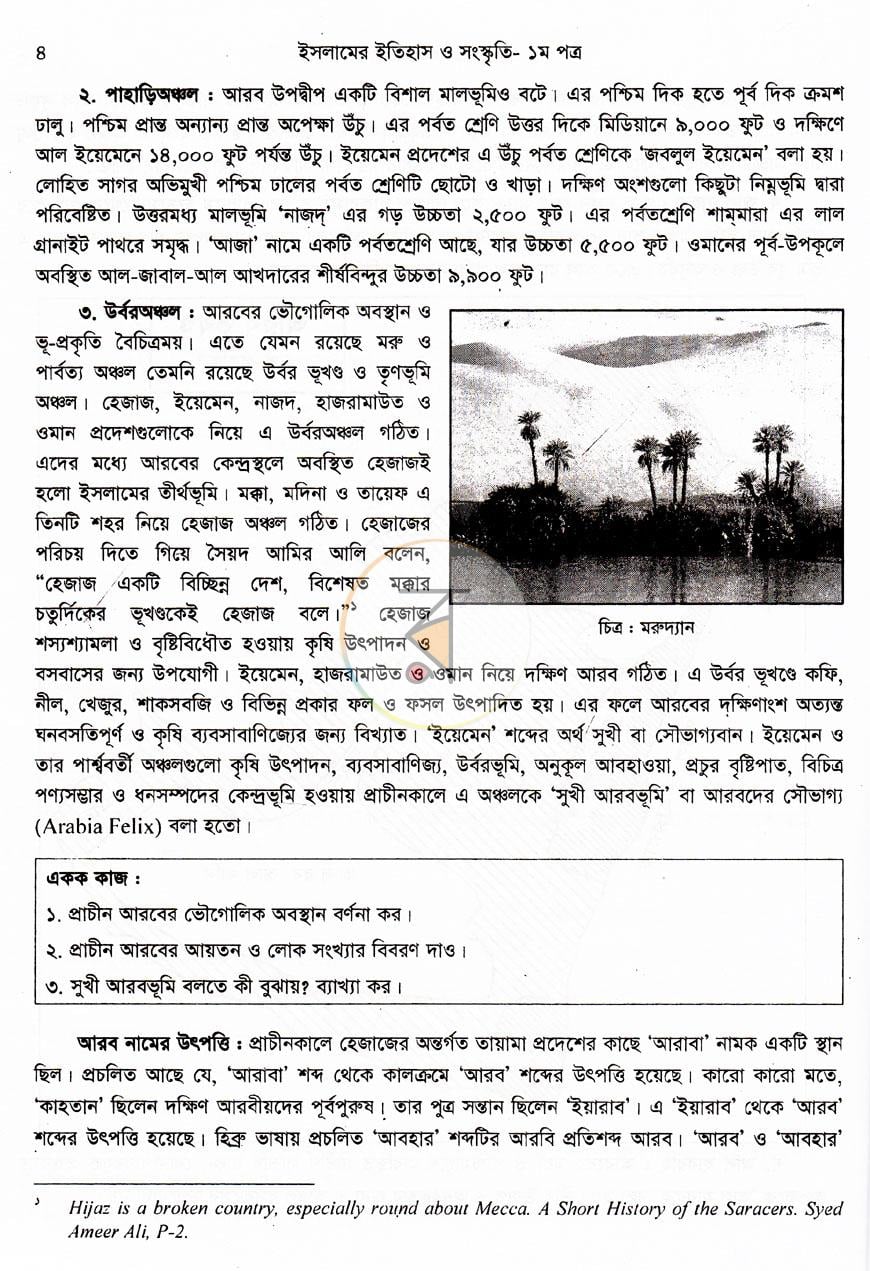 পাতা 9