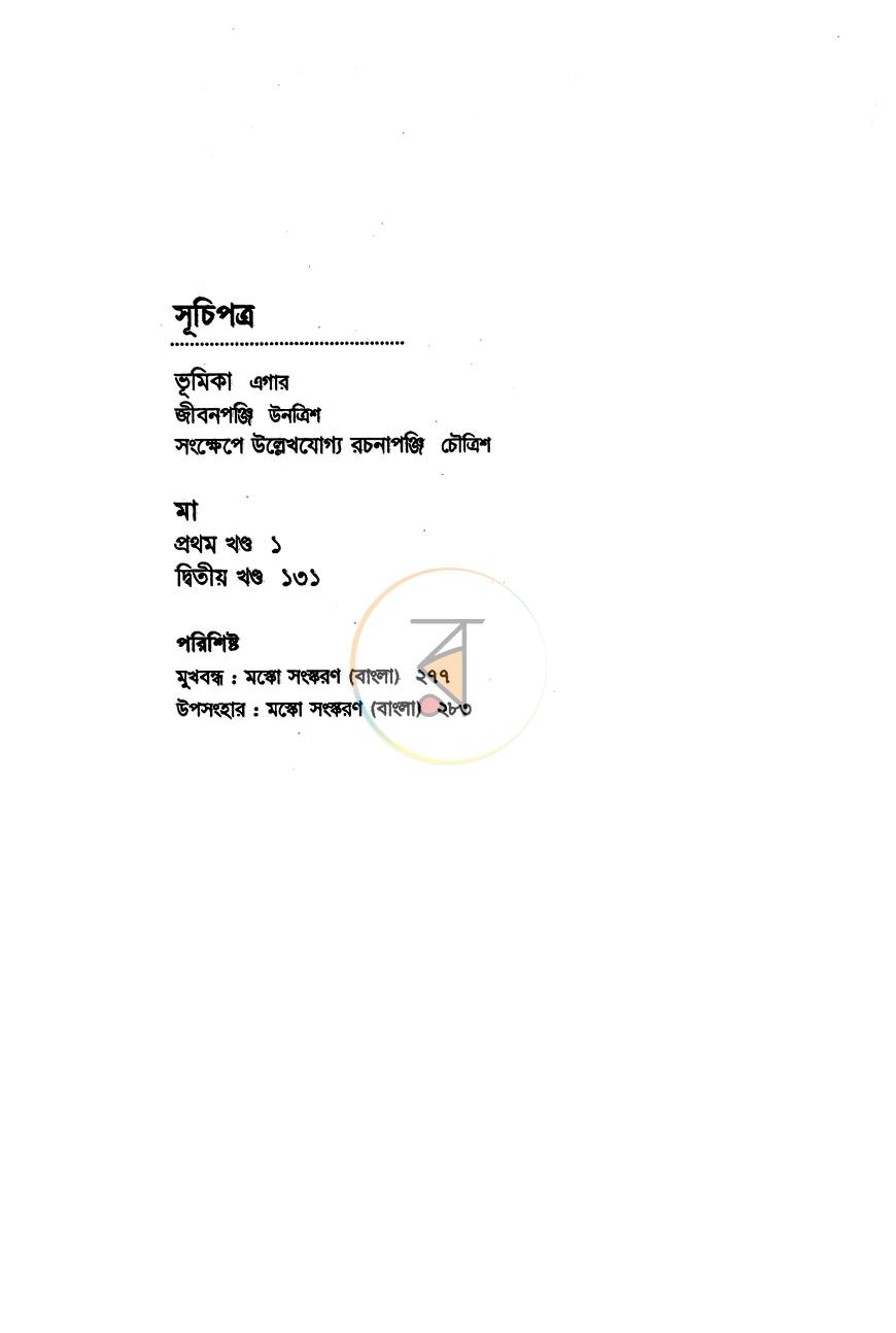 পাতা 2