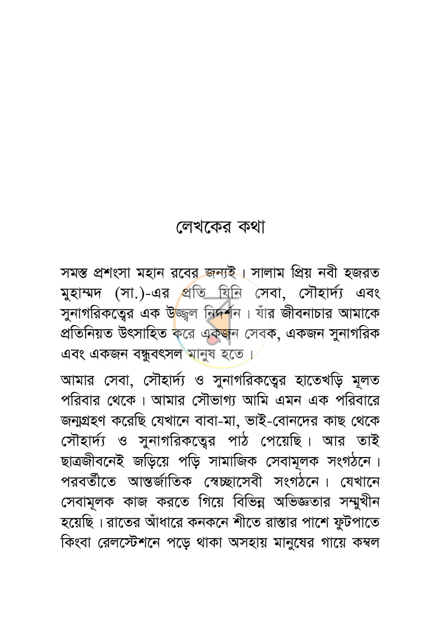 পাতা 2