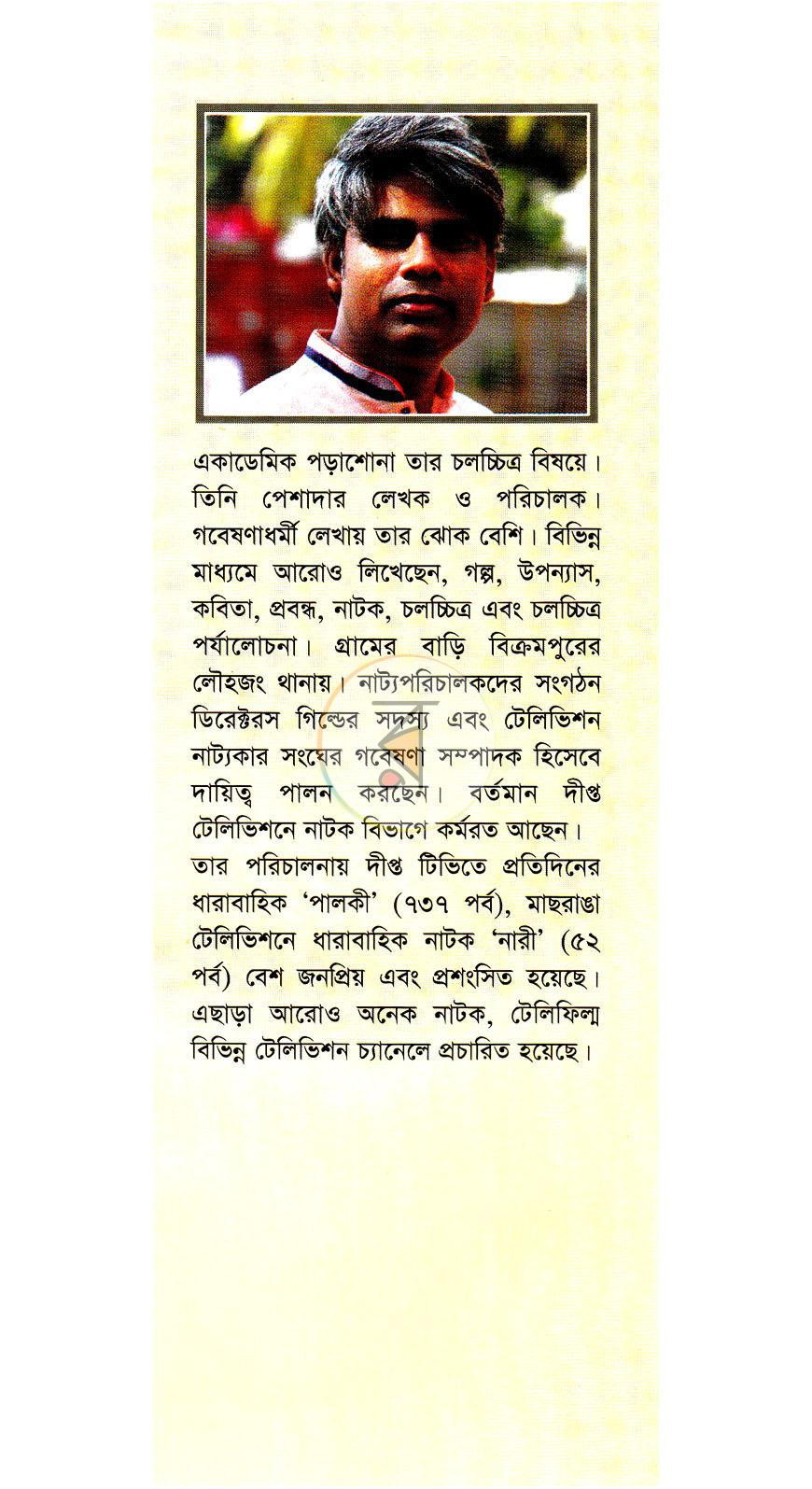 পাতা 10