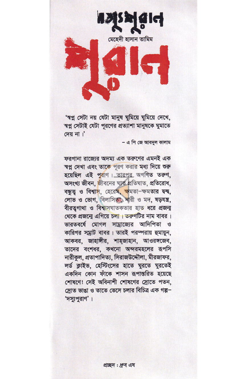 পাতা 1