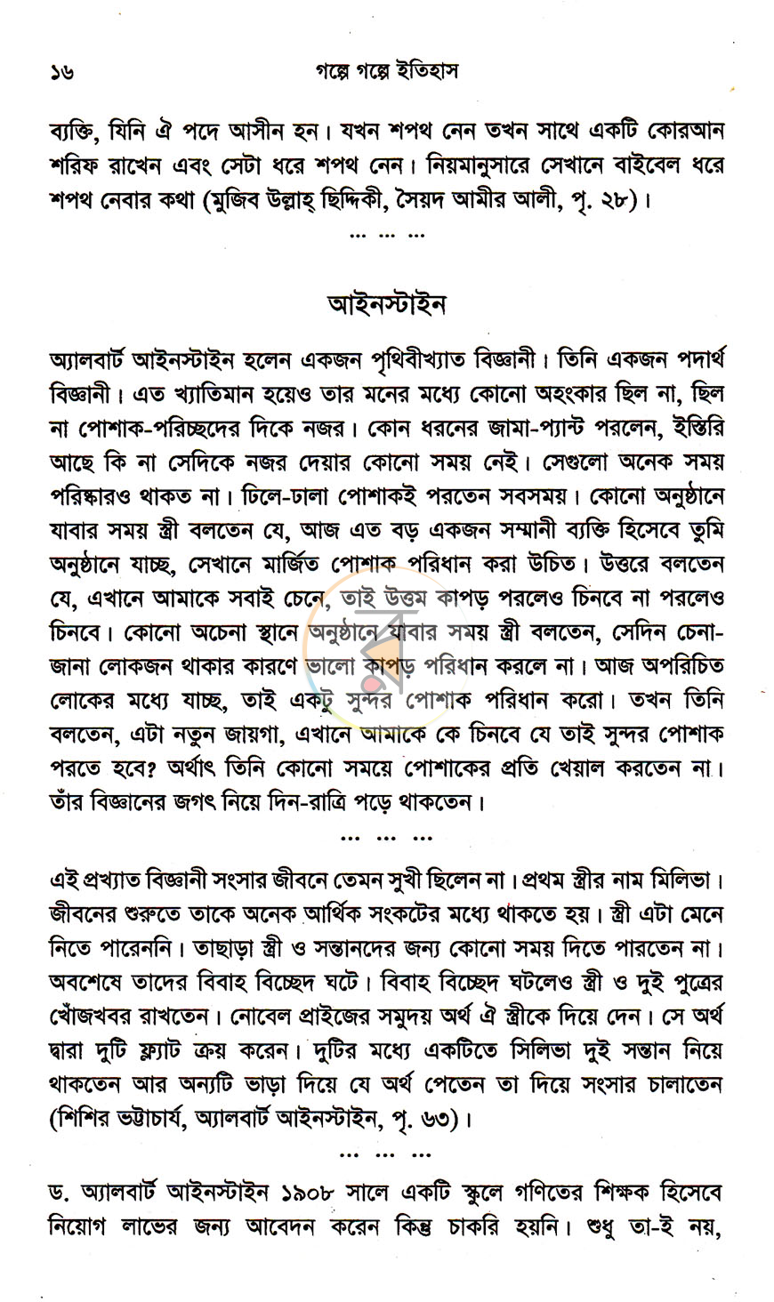 পাতা 11