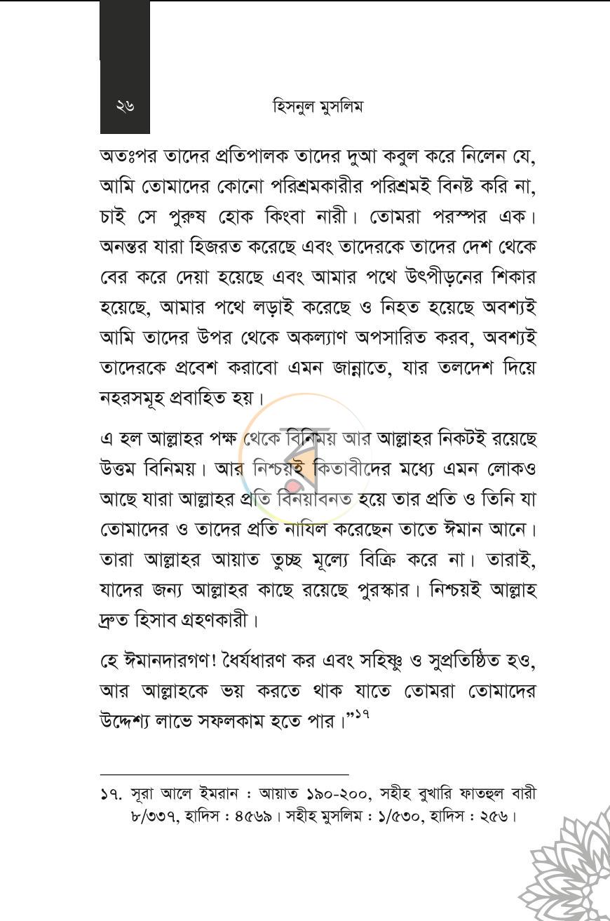 পাতা 22