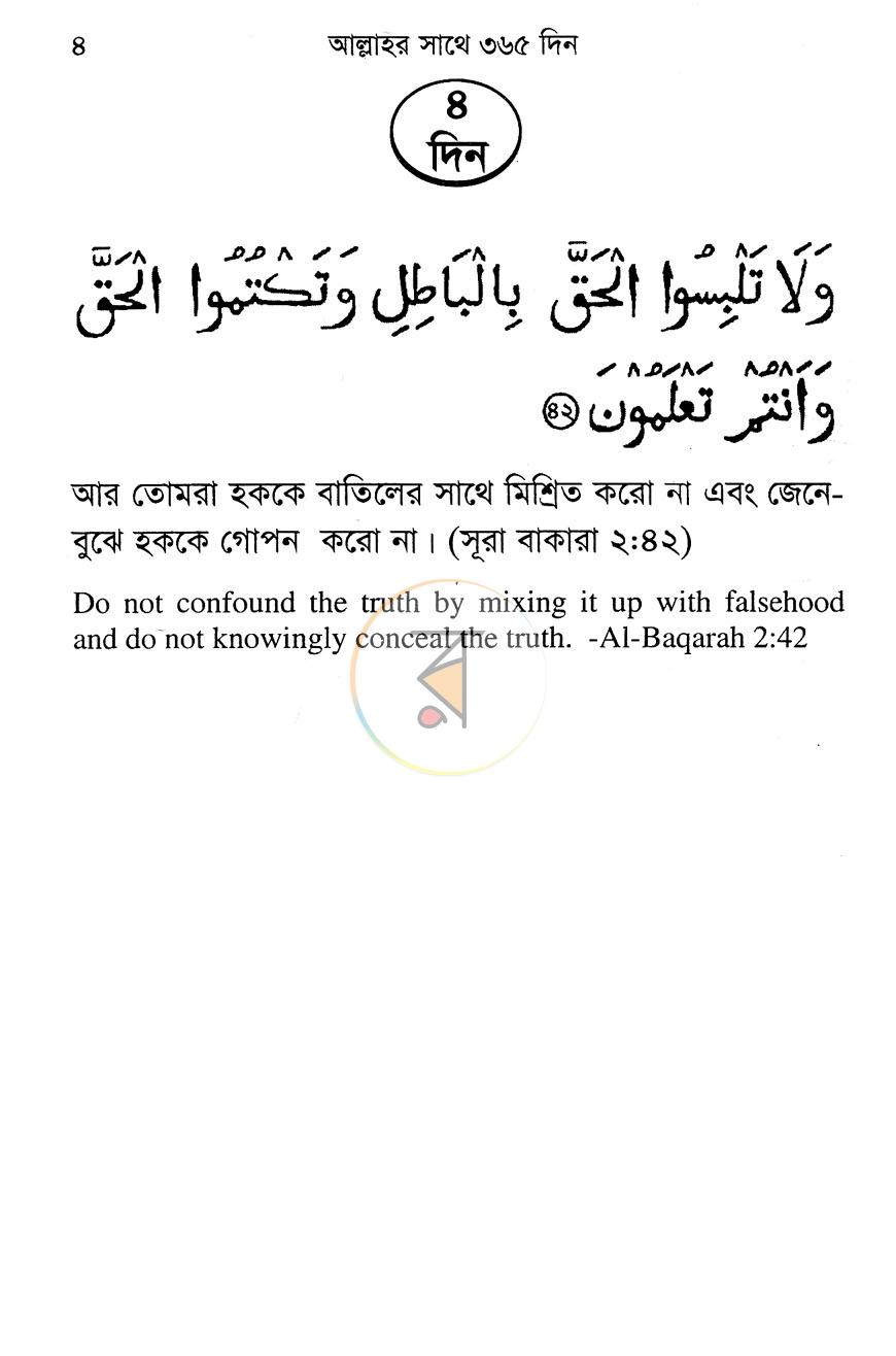 পাতা 11