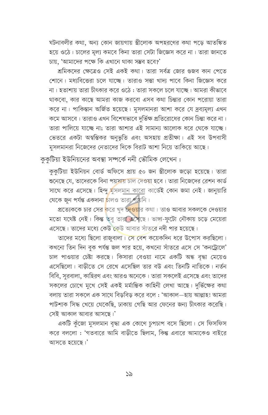 পাতা 11