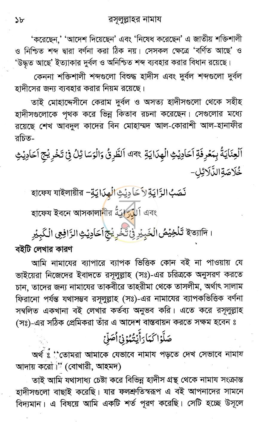 পাতা 9