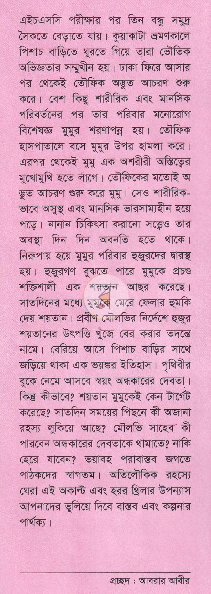 পাতা 1