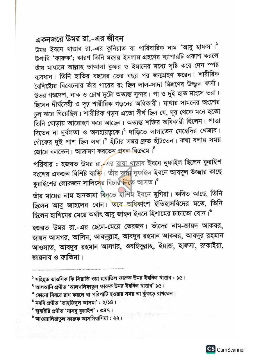 পাতা 15