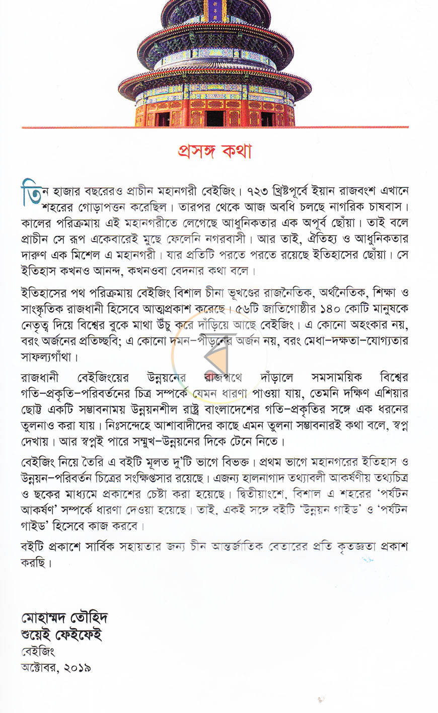 পাতা 3
