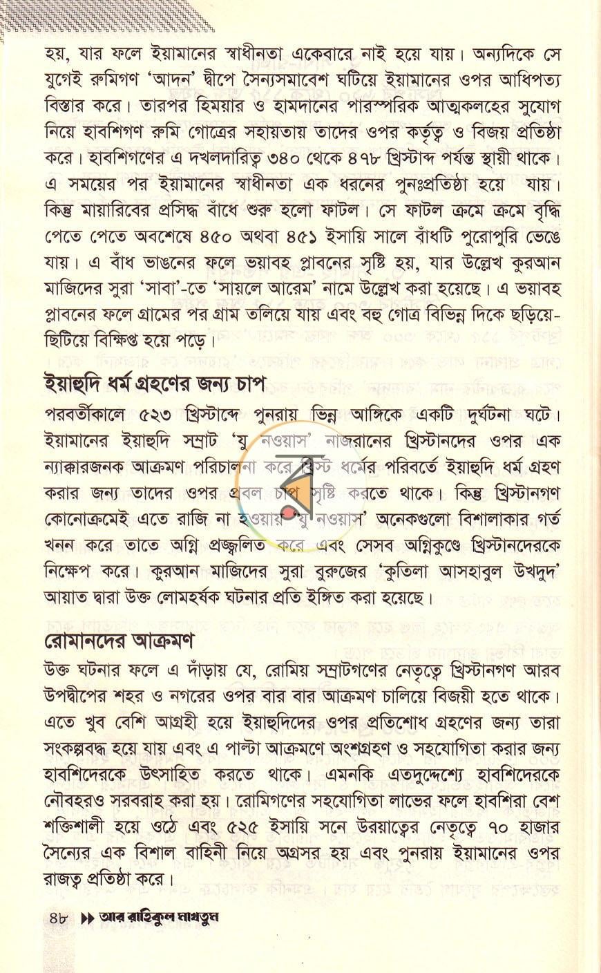 পাতা 15