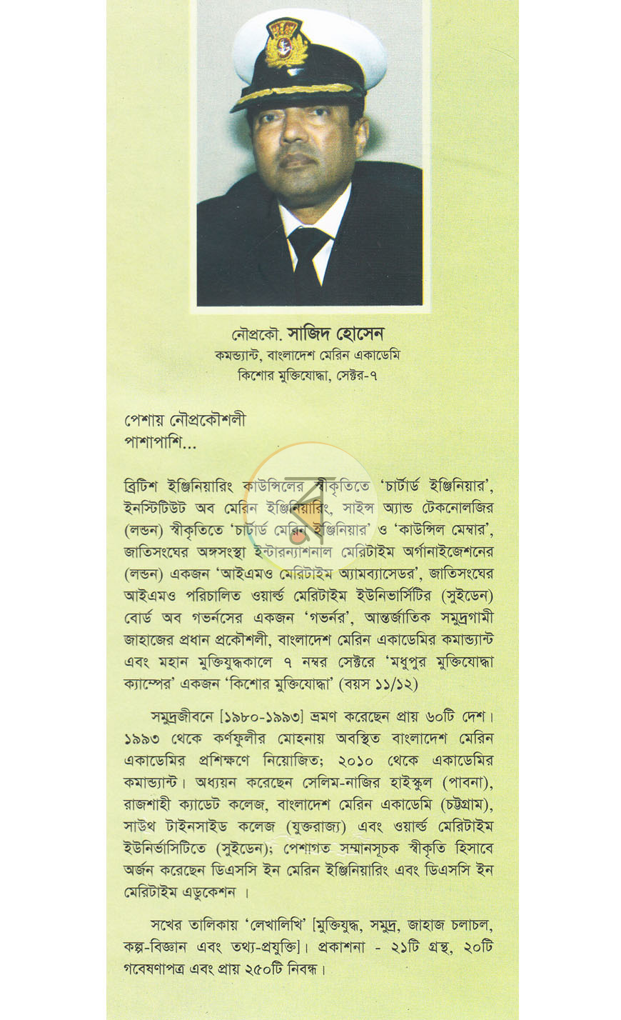 পাতা 9