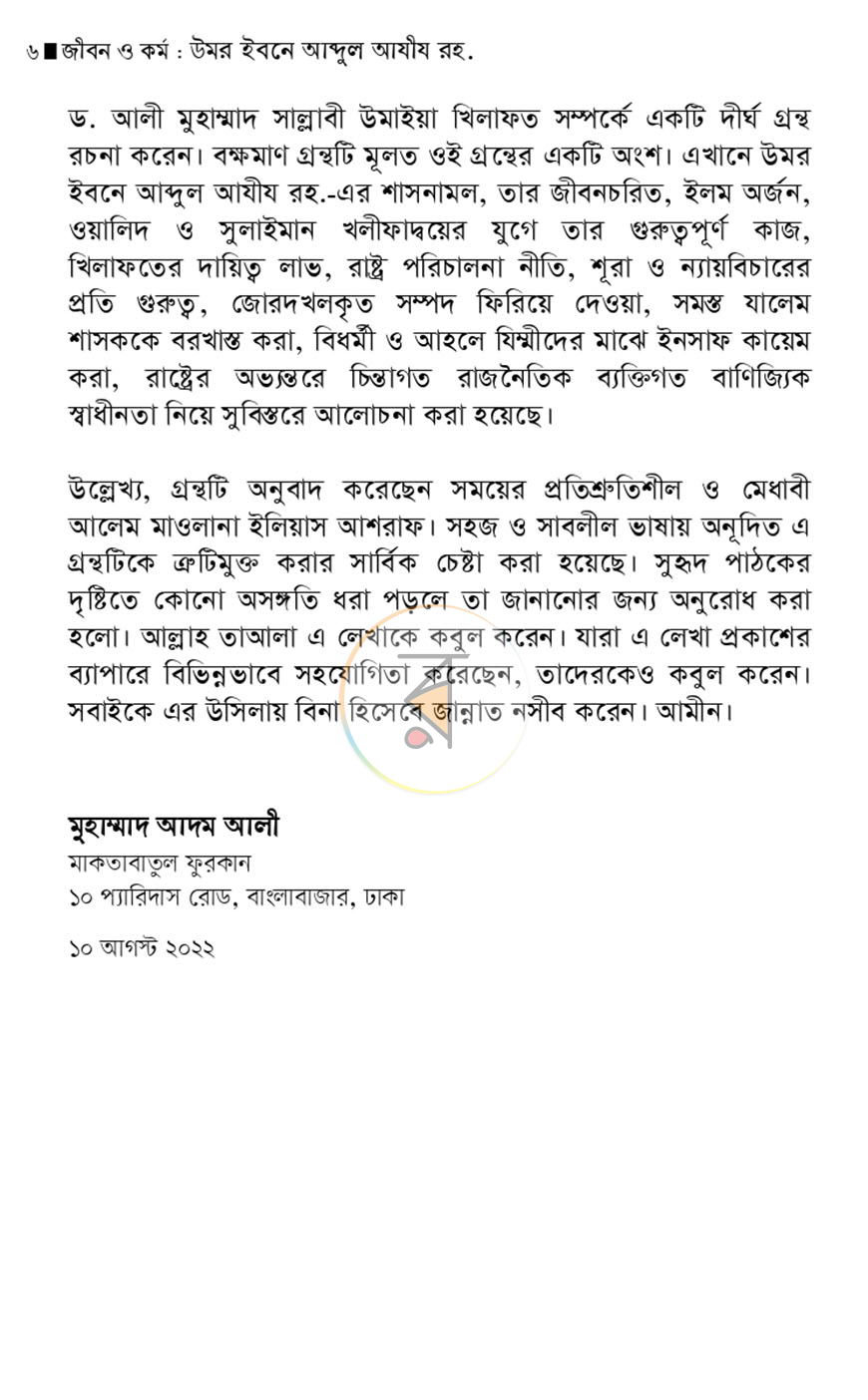 পাতা 4