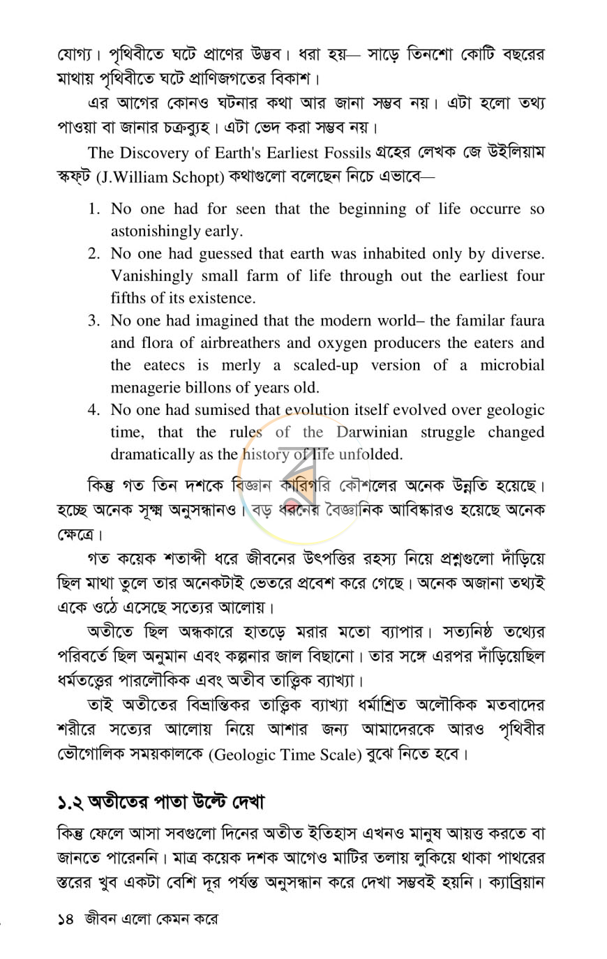 পাতা 9