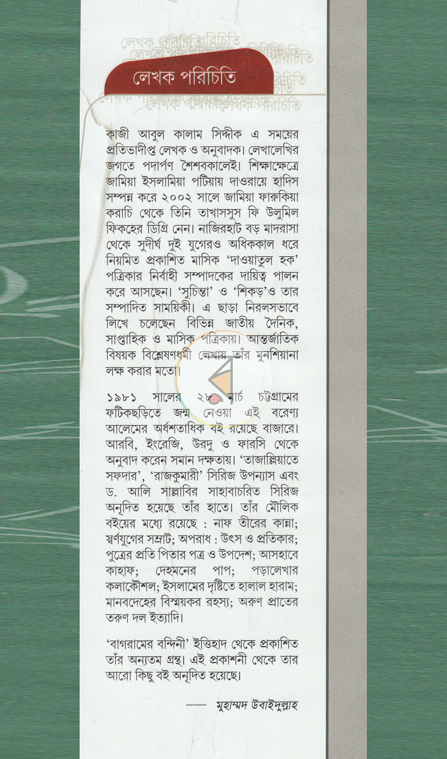 পাতা 11