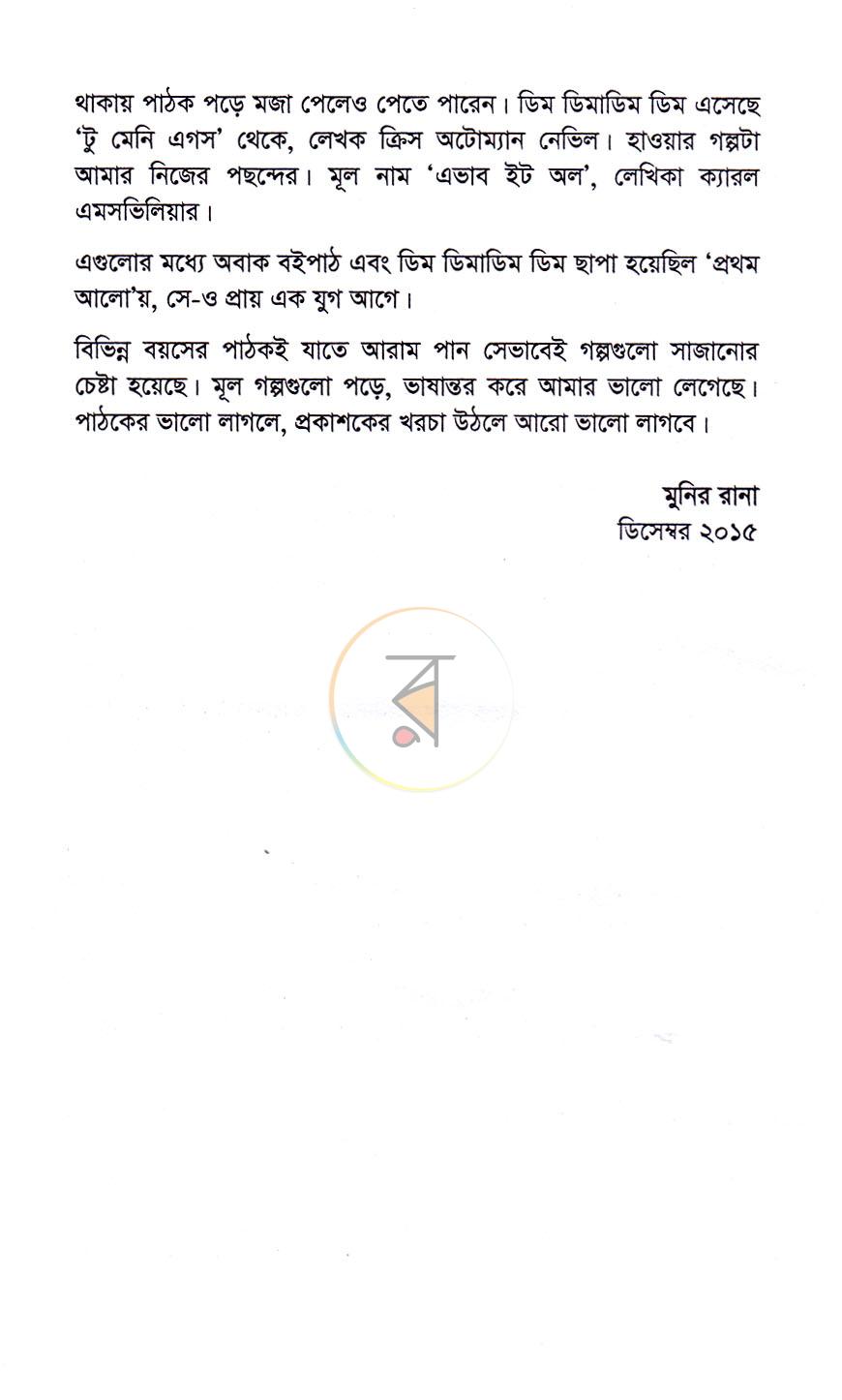 পাতা 4