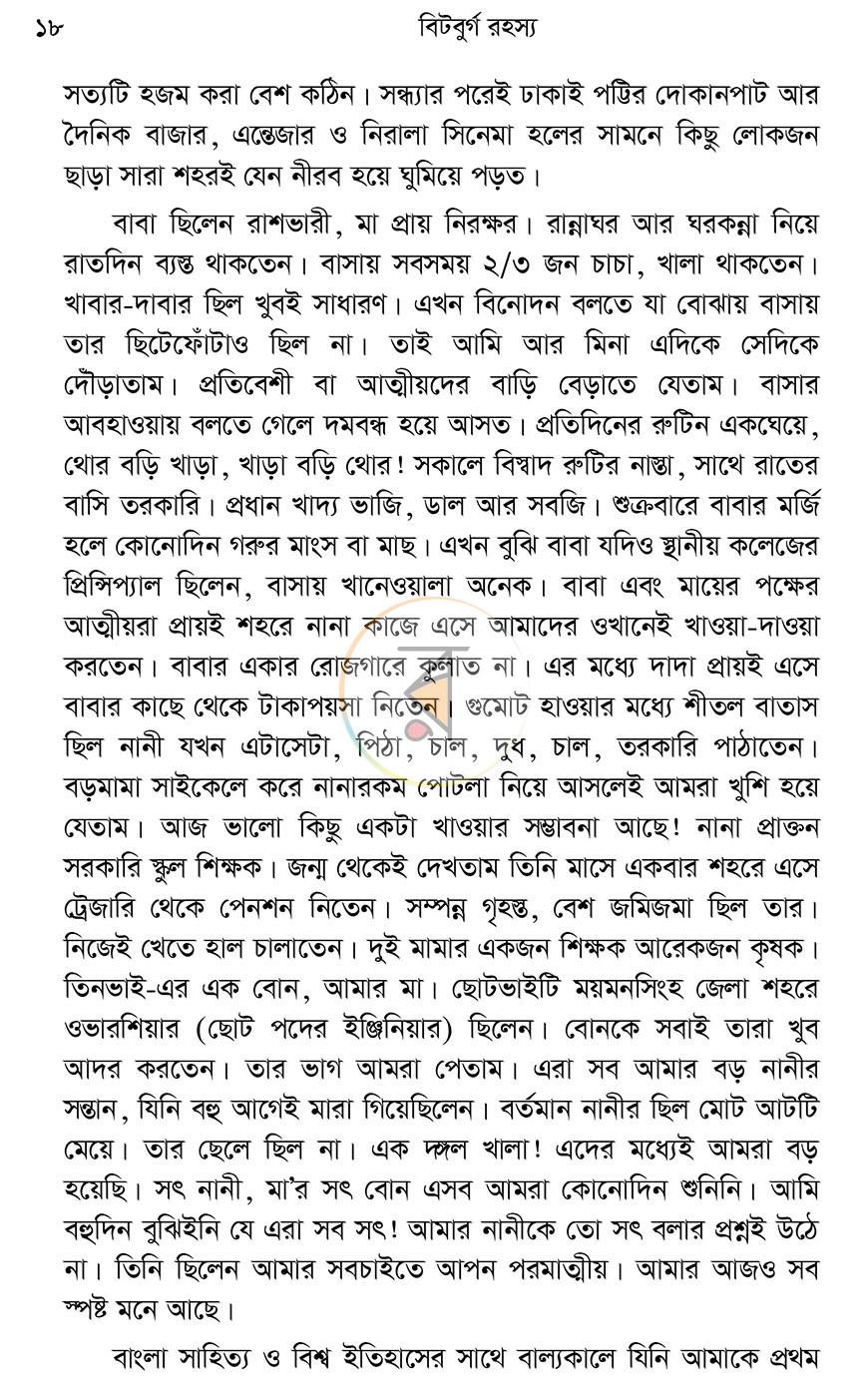 পাতা 13