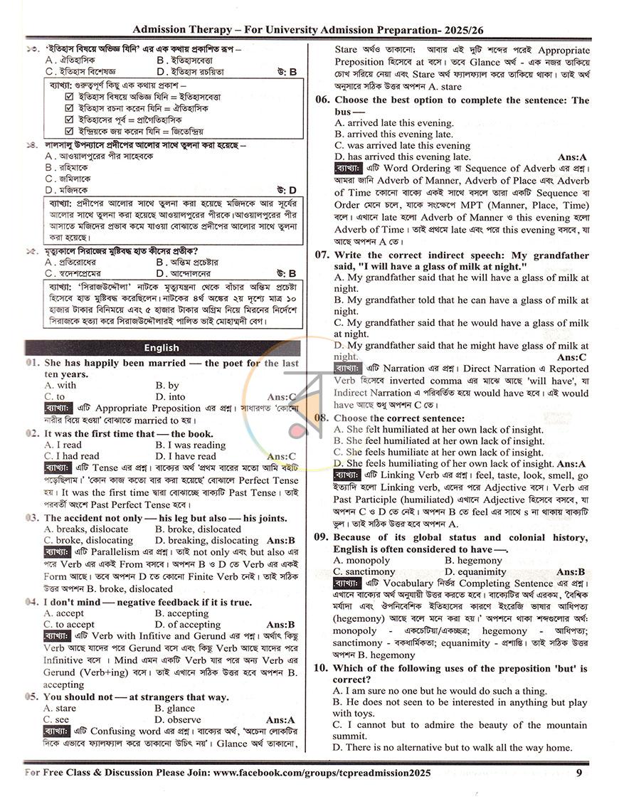 পাতা 5