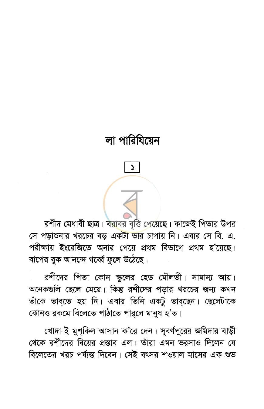 পাতা 5