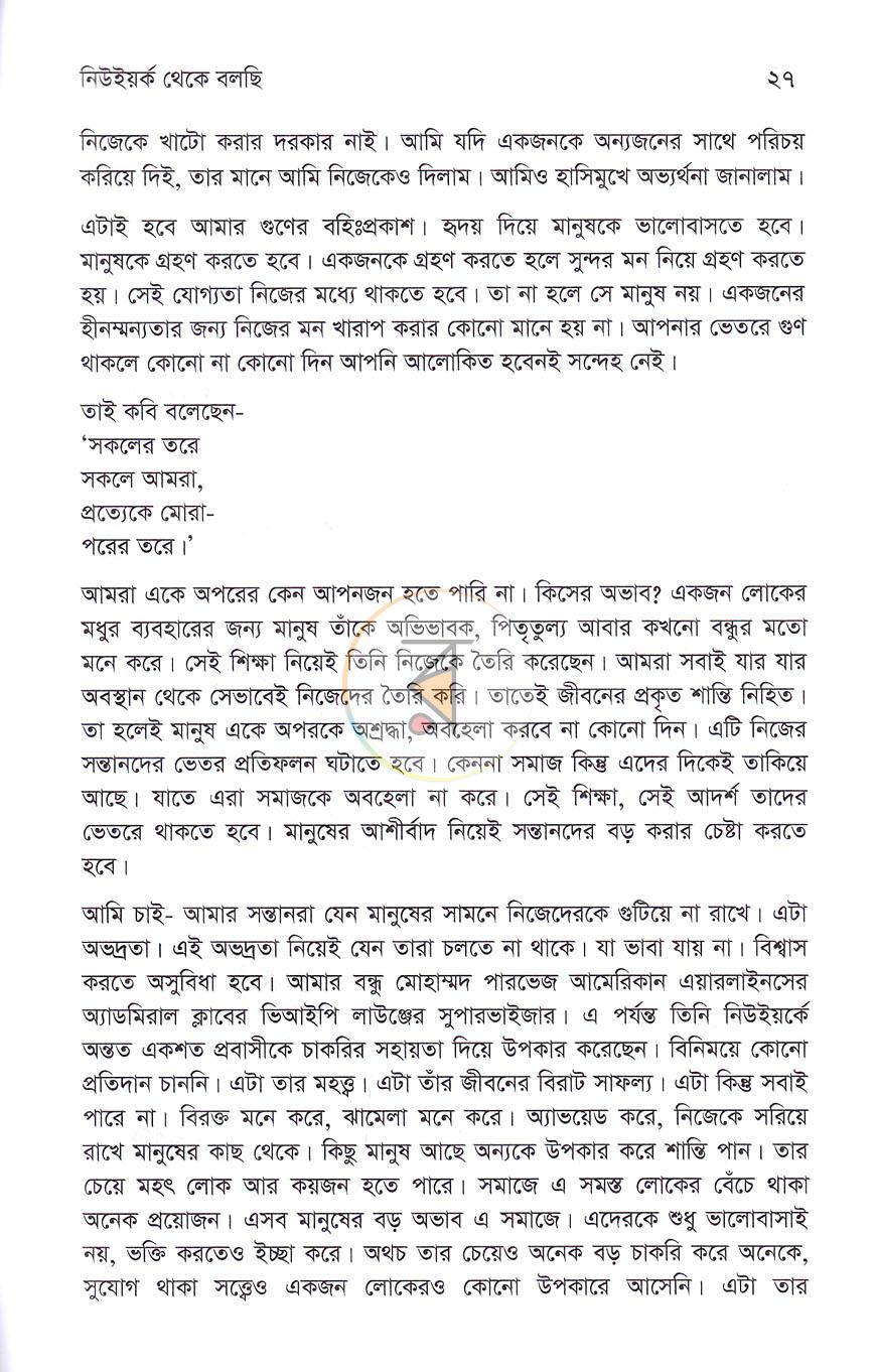 পাতা 14