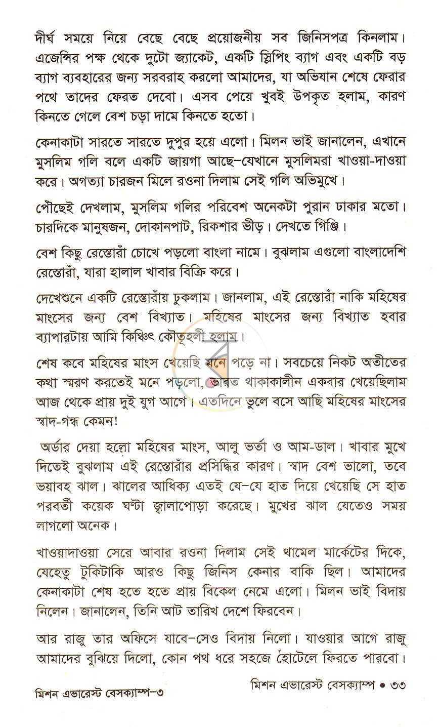 পাতা 18