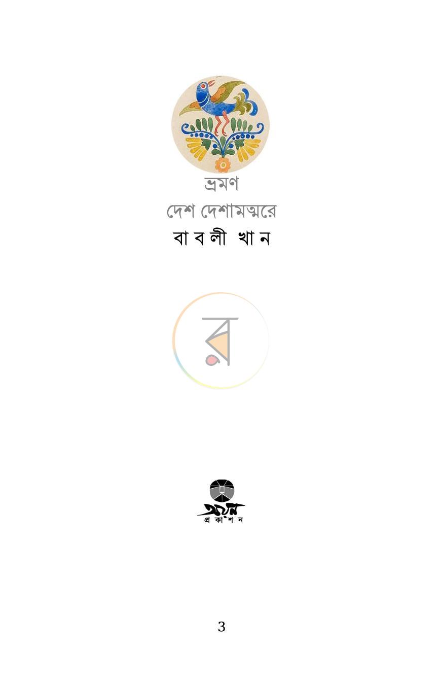 পাতা 2