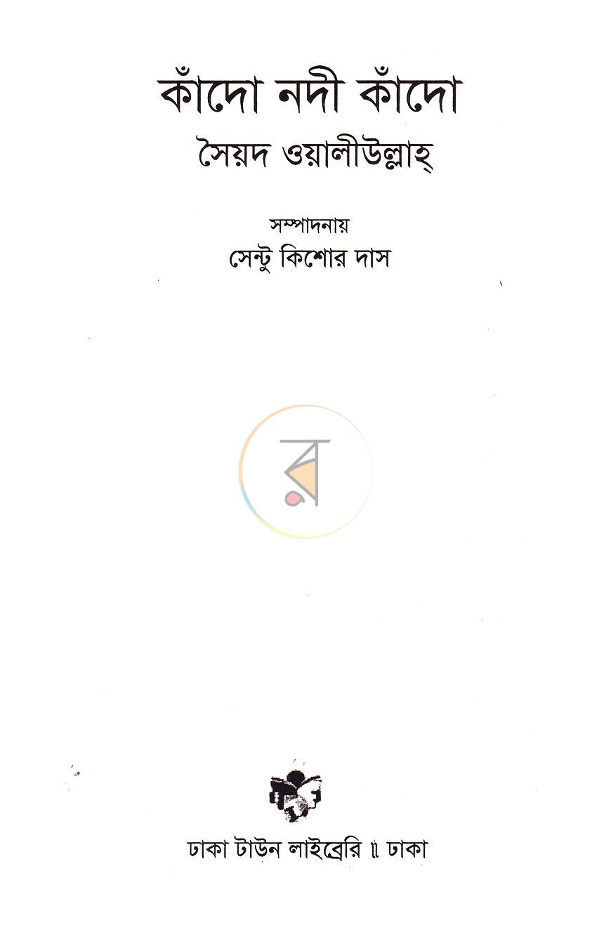 পাতা 2