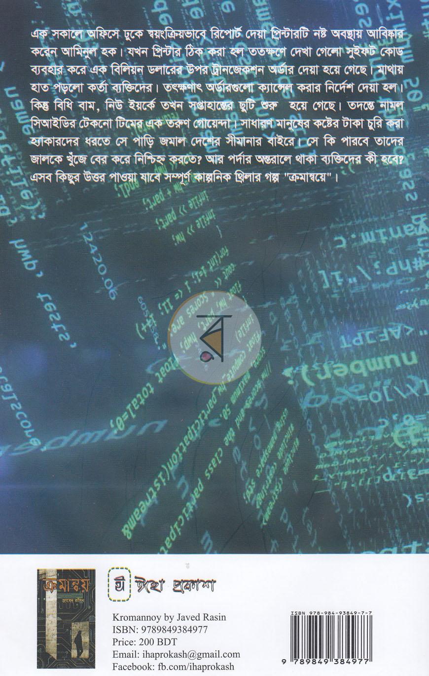 পাতা 11