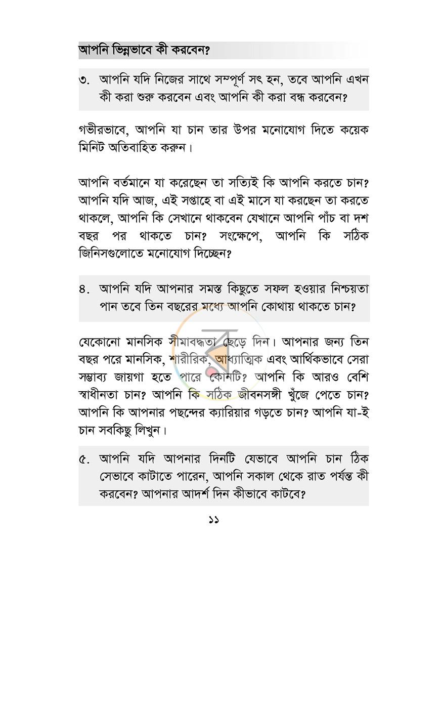 পাতা 11