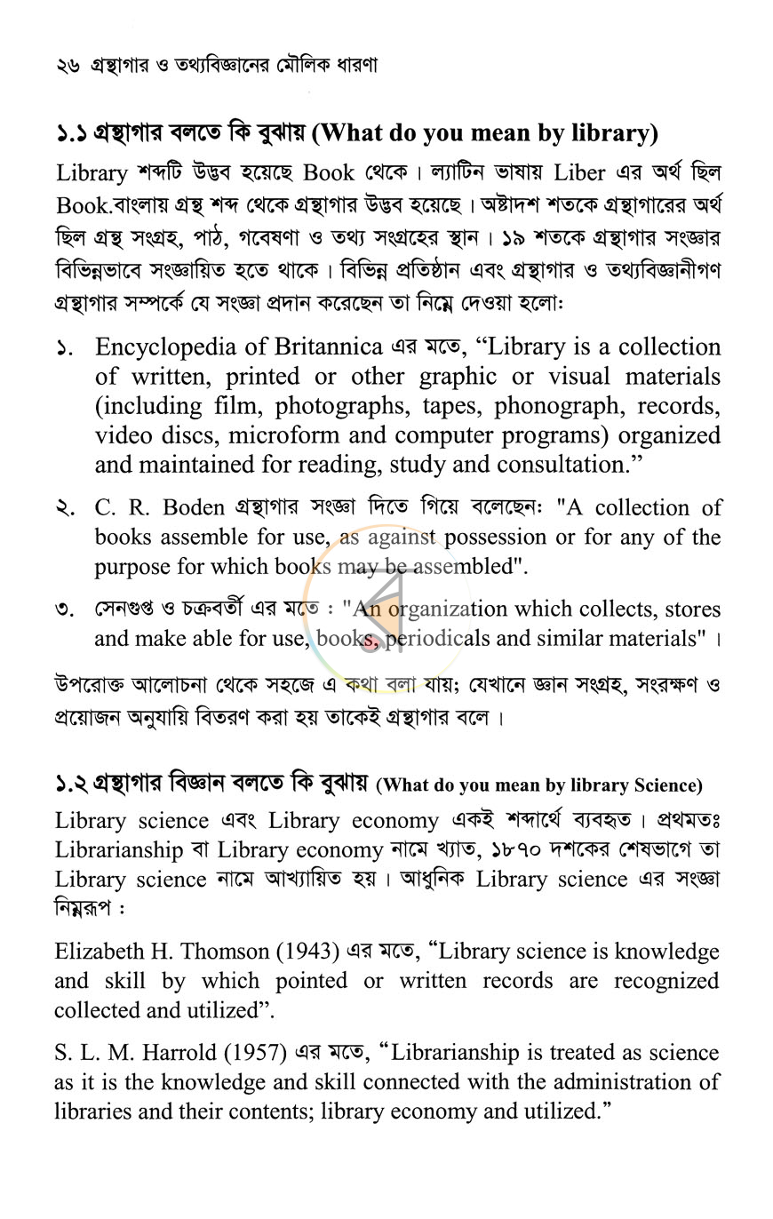 পাতা 10