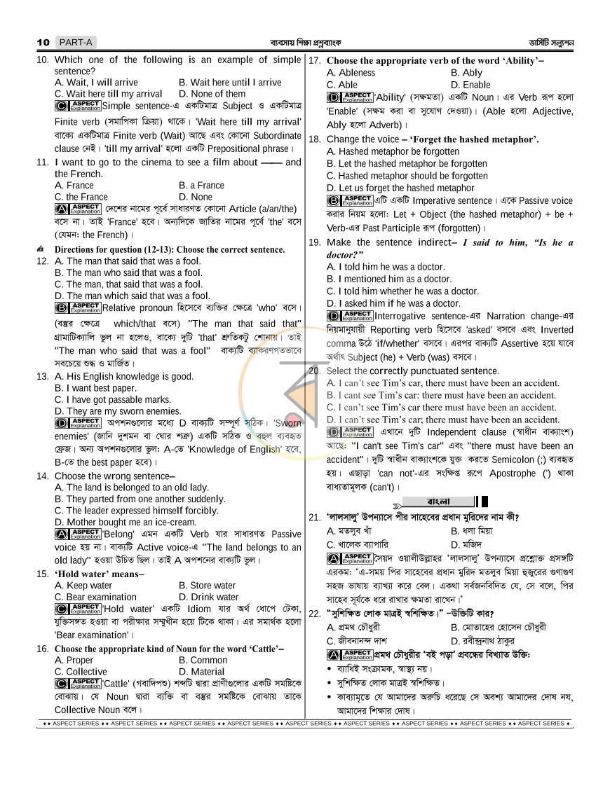 পাতা 13