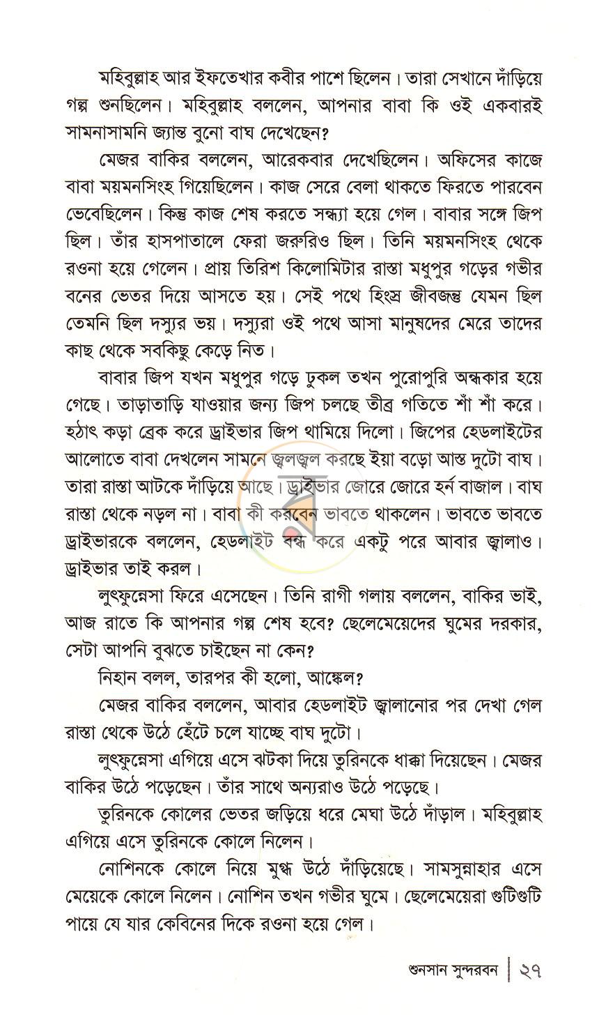 পাতা 15