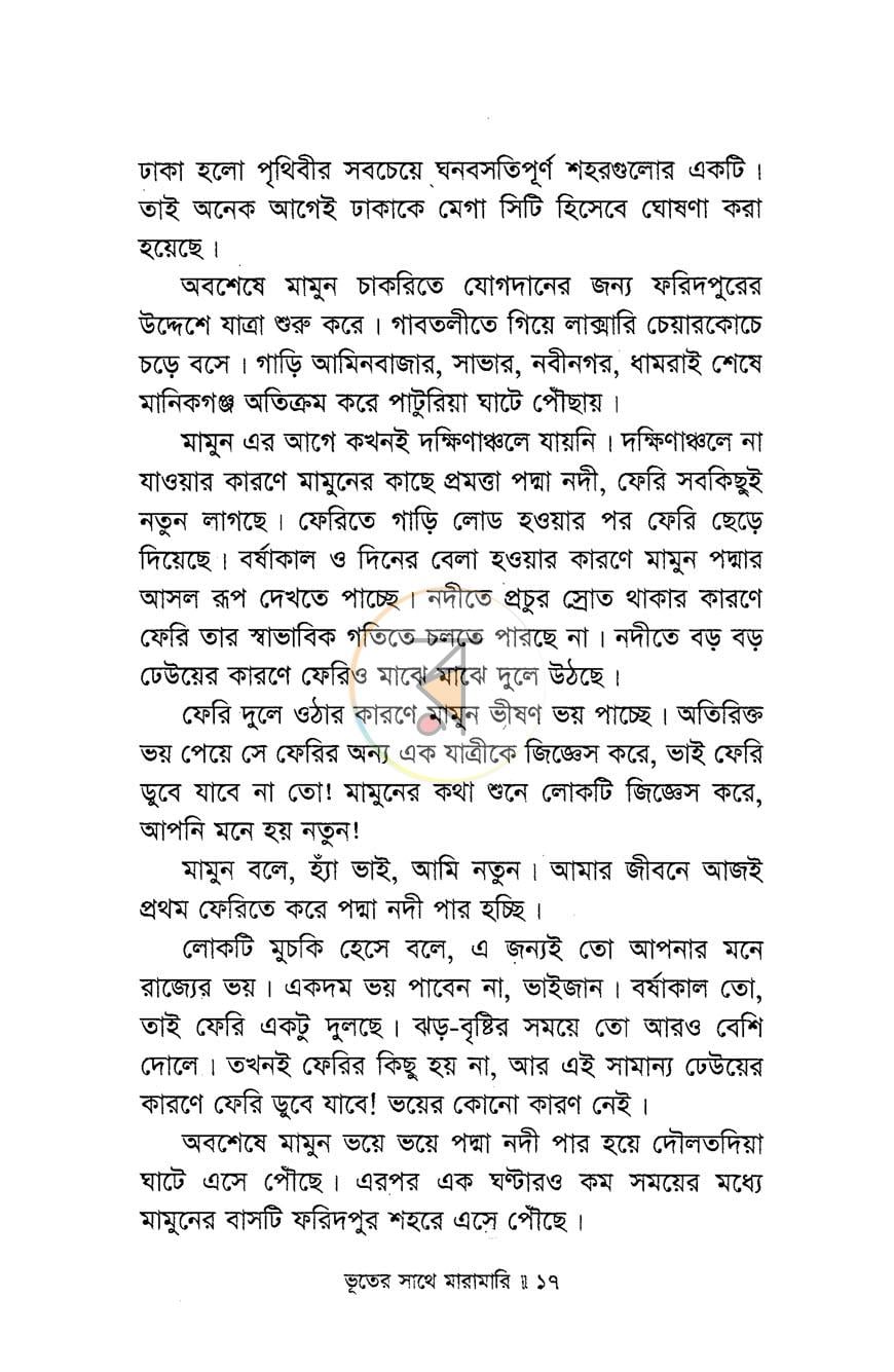 পাতা 10