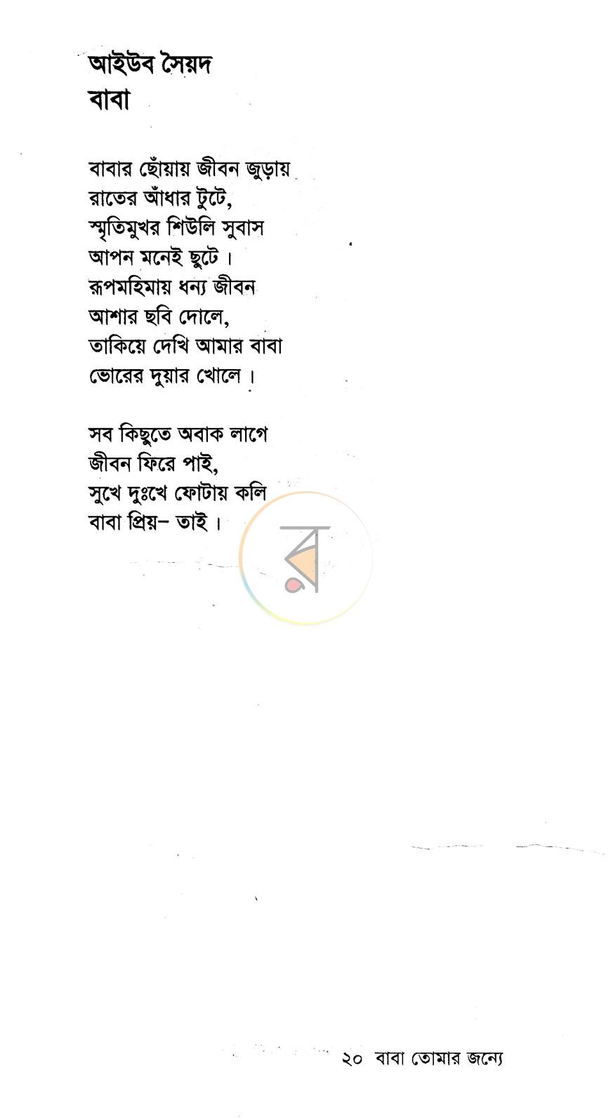পাতা 13