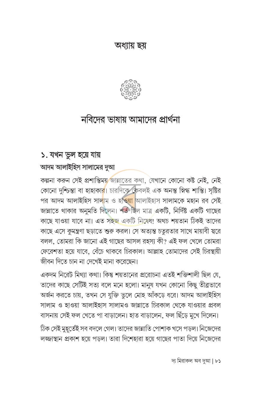 পাতা 22
