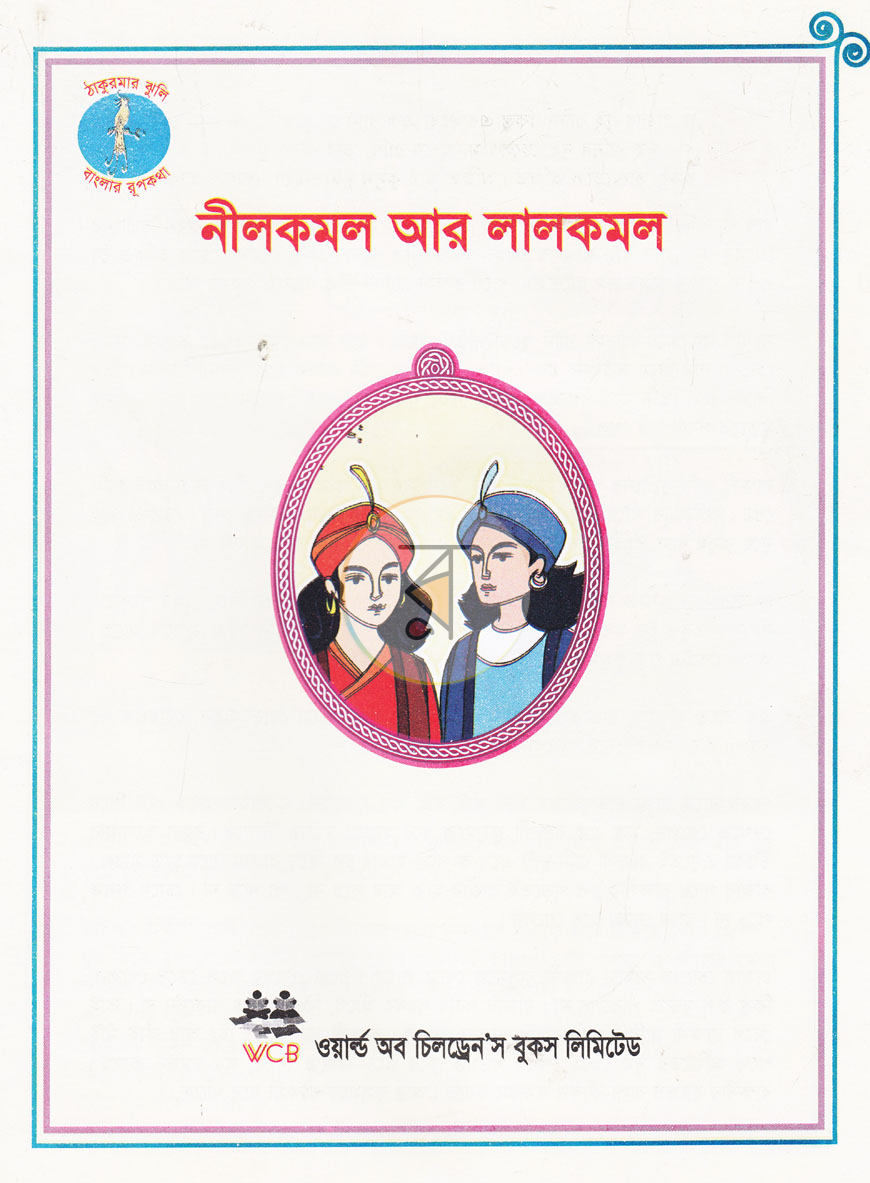 পাতা 1