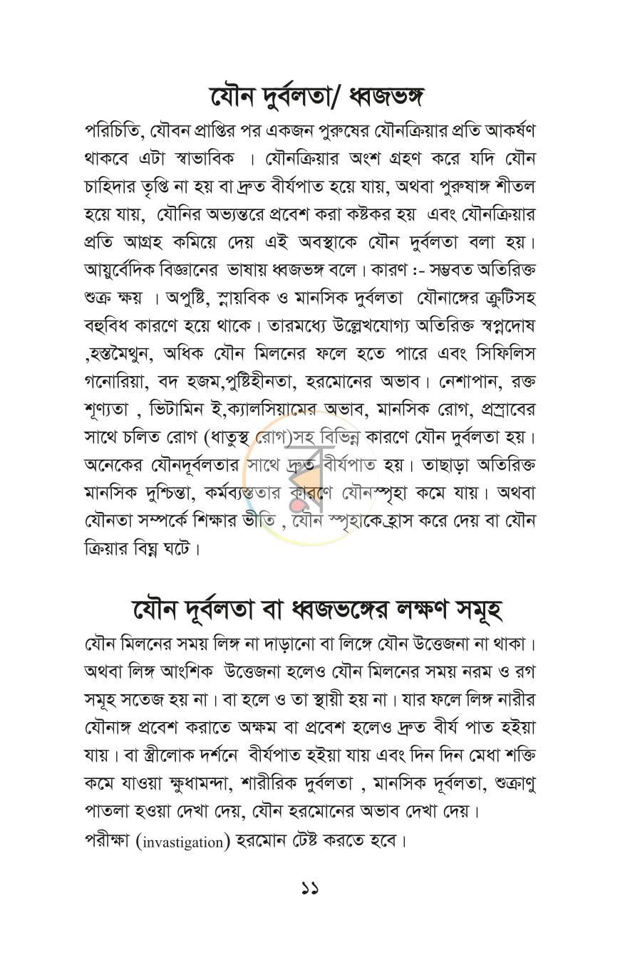 পাতা 7