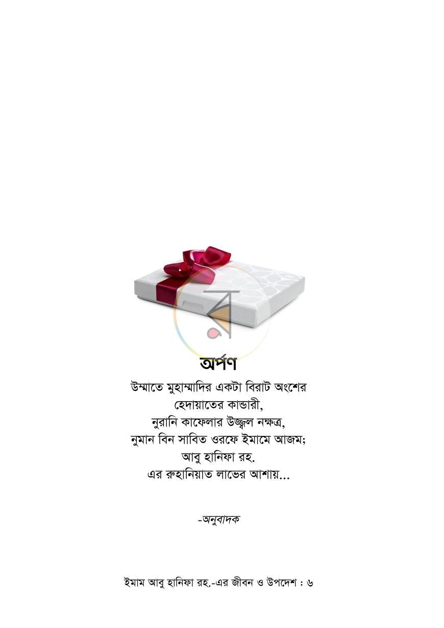 পাতা 5