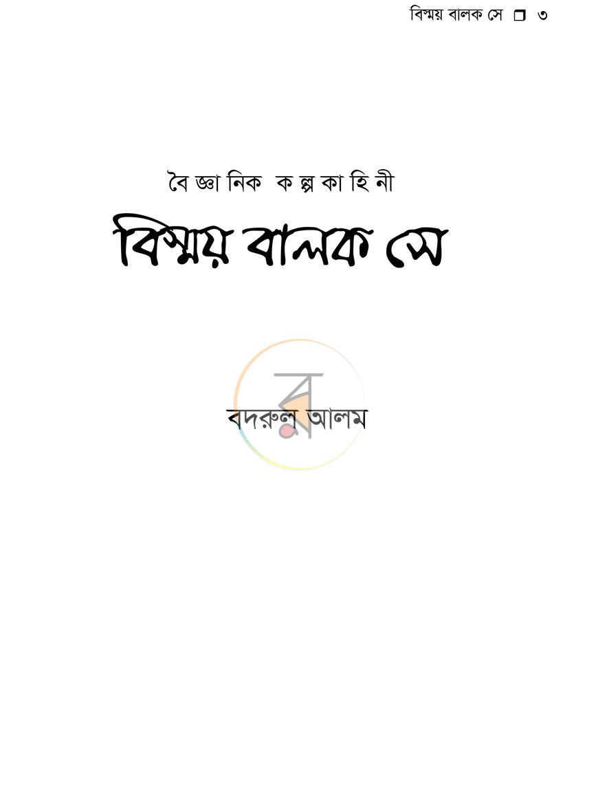 পাতা 2