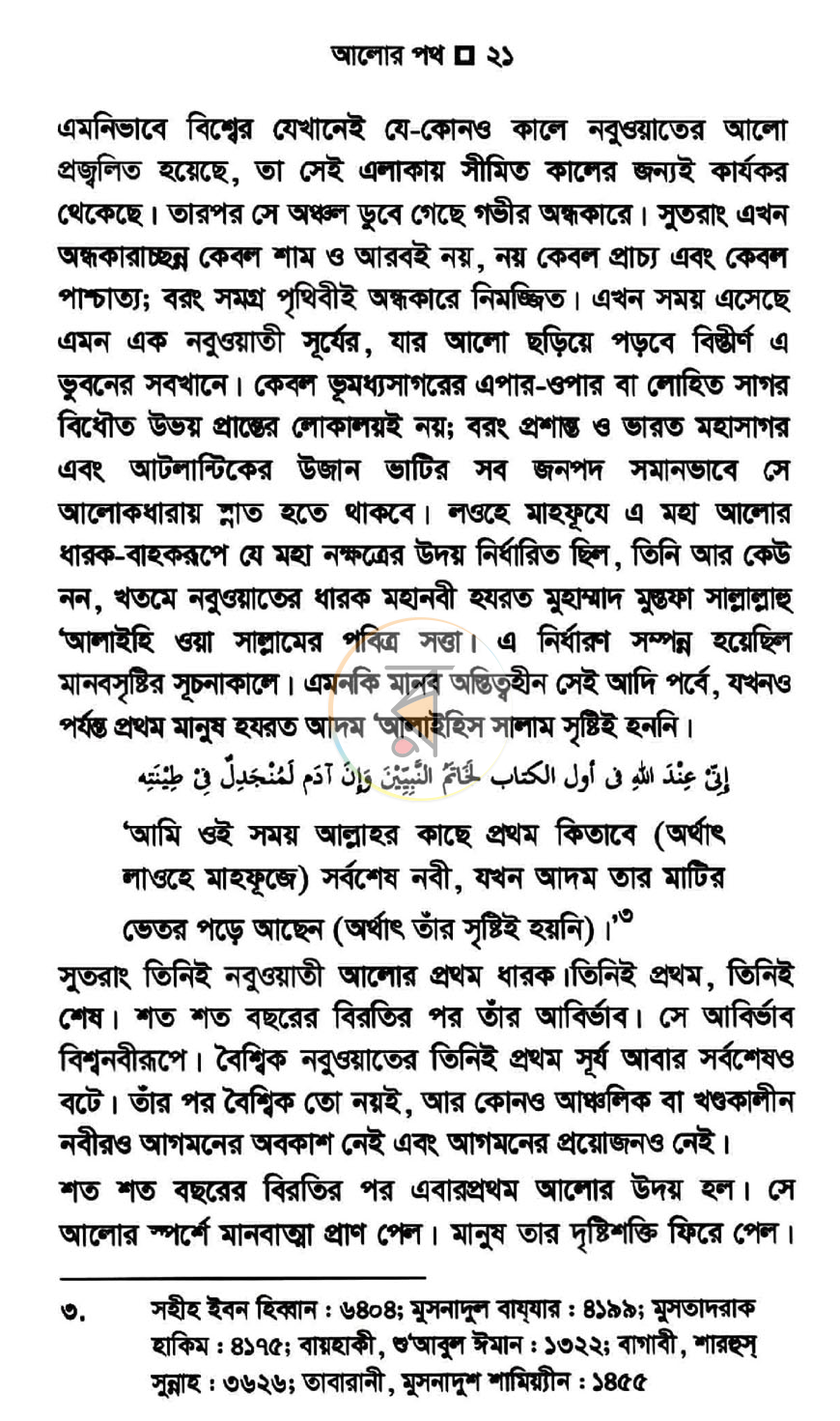 পাতা 14