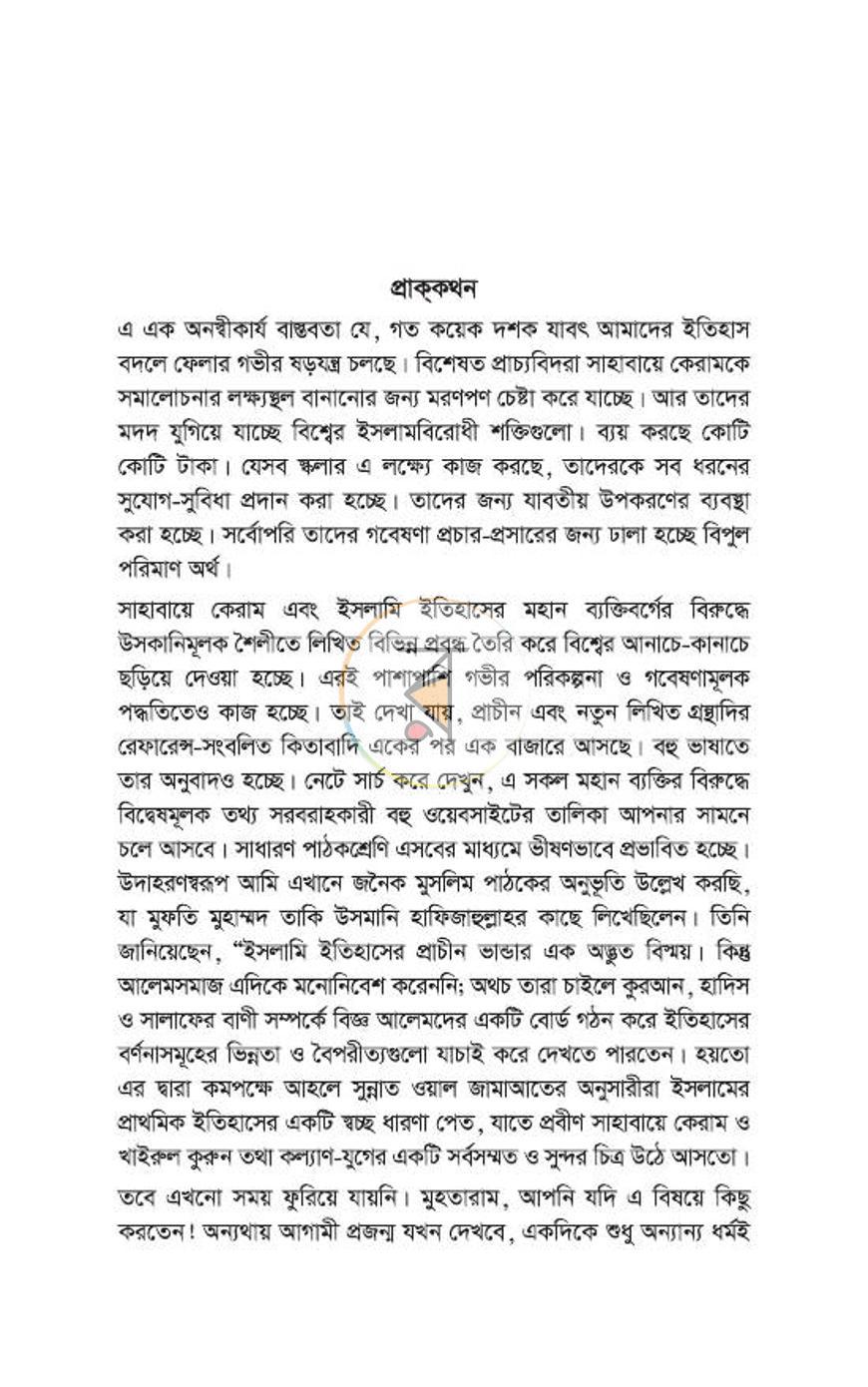 পাতা 41